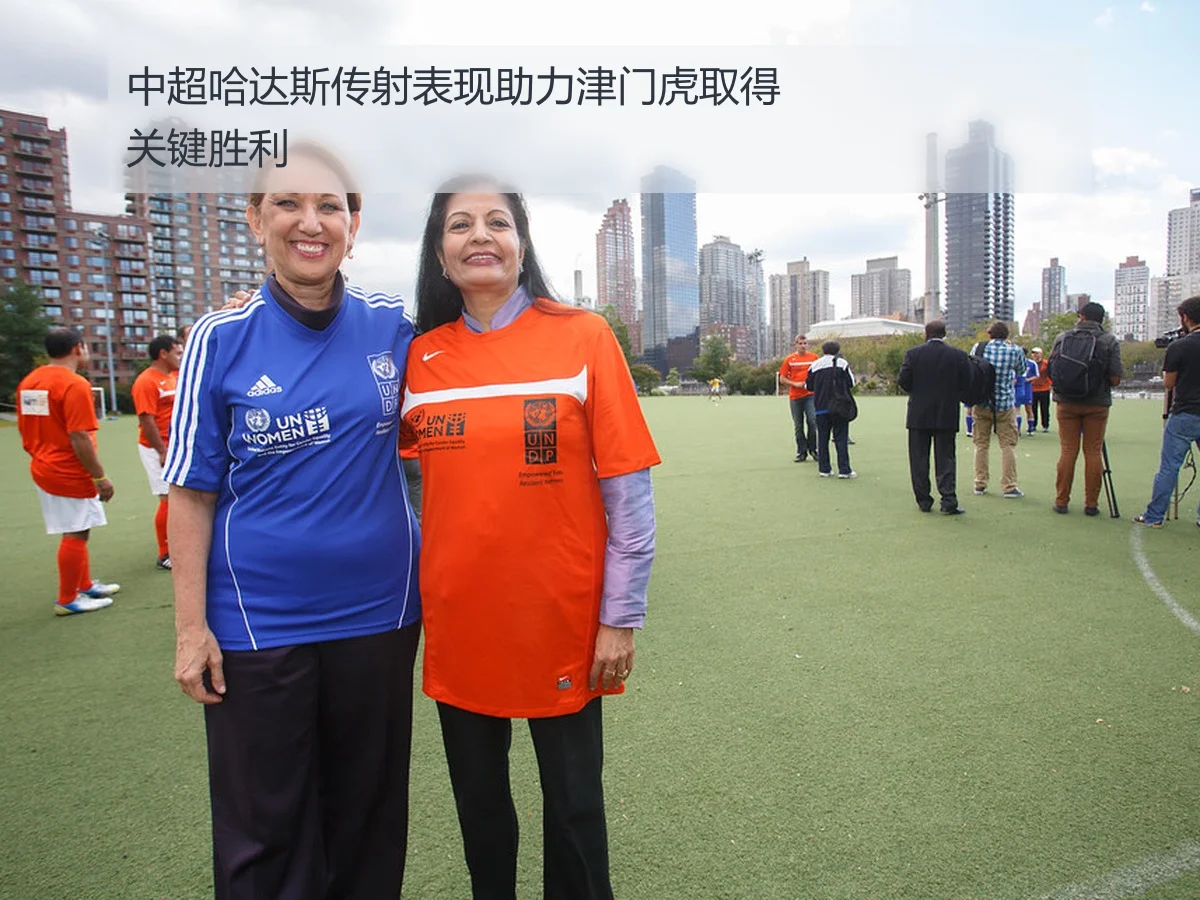 中超哈达斯传射表现助力津门虎取得关键胜利